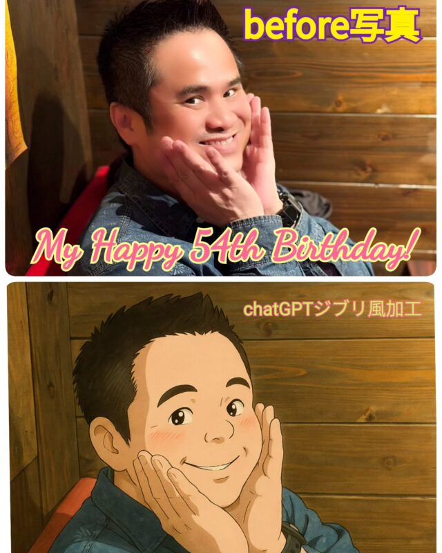 【全ては「信」より。我54歳也🎉】
本日4月28日、日頃大変お世話になっている皆様のおかげをもちまして、めでたく54歳の誕生日を迎えることが出来ました✨😃本当にありがとうございます❗️🥹
　
50代も中盤に差し掛かりながらも、まだまだ挑戦も進化も止めない自分自身をリスペクトしながら奮闘する日々です🔥😁
　
53歳の1年は、これまでの人生の中でもトップクラスの決断と行動を実行した、忘れ得ぬ1年となりました💕
　
そしてそのきっかけの全てをくれたのが地域活性化&相互応援コミュニティ「ユーワード」でめぐり会うことが出来た人たちです🎶☺️
　
ここで出会い、今最も近しい関係性にある方たちが与えてくれたきっかけと、背中を押してくれたこと。　
　
そしてその人たちと共に創っていく未来を信じ、何より自分自身の可能性と能力を信じた結果が、今このときの僕そのものです😁。
　
表面的なコミュニティの仕組みとポイント消費による応援システムを中心としたプラットフォームはあくまでおまけ✨
　
本当の魅力と可能性は、そこに集まる人たち個々が持つ能力と才能が混ざり合ったときに生まれる爆発的な2次的、3次的価値にある❗️☺️
　
そこに気づいたときから、僕を導いて下さった山本裕三さんが仰っていた
　
「一粒の種から、地平線まで続く一面の花畑を想像出来るかが大事。それが本当のユーワードの価値❗️😃」
　
という言葉がまさに腑に落ちて来ました🎶
　
障がい者福祉という業界は未知の領域ですが、この何年か心から渇望していた「人間そのものと向き合い、御縁ある方々の助けとなれる仕事」にたどり着くことが出来ました☺️。
　
このために多大なる力を貸して下さった皆さんには、ただただ感謝しかありません✨
　
御恩返しは、この道で大成すること。そして、相互応援と自利利他の精神に満ち溢れたユーワードというコミュニティに、それを必要とされる方たちを数多く導き、存分に活用して頂けるようお手伝いすること。
　
あるいはそのうちのどなたかは、僕と同じようにコミュニティ内での御縁をきっかけに、ビッグビジネスを立ち上げる方や僕の同志となって下さる方も出て来るかもしれません❤️
　
幸いにして僕にとって大阪は本当に居心地のいい場所です🎶
　
周囲の皆さんの包容力が高く、自分を解放しても浮くことがありません(笑)😆。
　
次の1年も大阪や東京、千葉、群馬などに限らず、日本中の方々を思い切り巻き込んで行けるよう、自らの往く『生きる道』を確立して行きますので、深き御縁で結ばれた皆さま、54歳のとっきーも何卒よろしくお引き立てのほど、切にお願い申し上げます🔥🦾😁
　
p.s.
画像は流行りのchatGPT「ジブリ風生成画像」ですが、だいぶ人相も変わって太っちょになっちゃいました(笑)😆
　
ジブリ風には南国系の顔を生成する機能は実装されてないのかなー😅