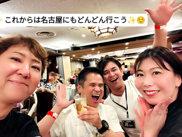 【「人間力」と「人柄」磨き💕】
今月も一定の貢献度を認められたコミュニティーメイトたちが全国から集う恒例の『在り方』の学び場へ🎶
　
大阪に来て半年が経ち、ようやくボランティアスタッフとして運営に関わる側として参加✨
　
深く関われば関わるほど、自然と「人生の成功」に直結する学びと、人との絆が得られる僕にとってのサードプレイス🥹
　
ここからの僕に必要なのは『他己承認欲求』←なかなか言い得て妙な造語(笑)😆
　
僕を信じて共に高みを目指してくれる仲間たちが思い切り認められ、応援されることに喜びを感じられる未来こそが、僕自身のステージを何段も引き上げてくれるんだということがよく分かった✨😃
　
さーて行こうか🎶
みんなで一緒に🔥